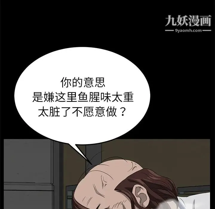 卖身契约 - 第12话 - page 145