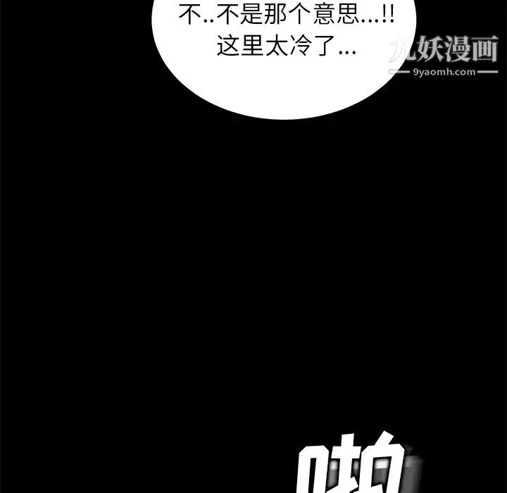 卖身契约 - 第12话 - page 147