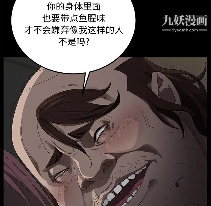 卖身契约 - 第12话 - page 156