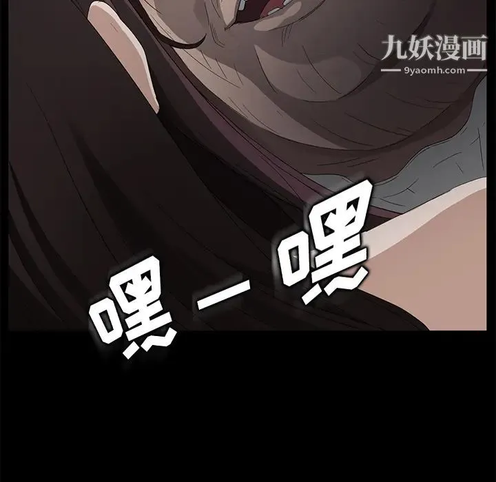 卖身契约 - 第12话 - page 157