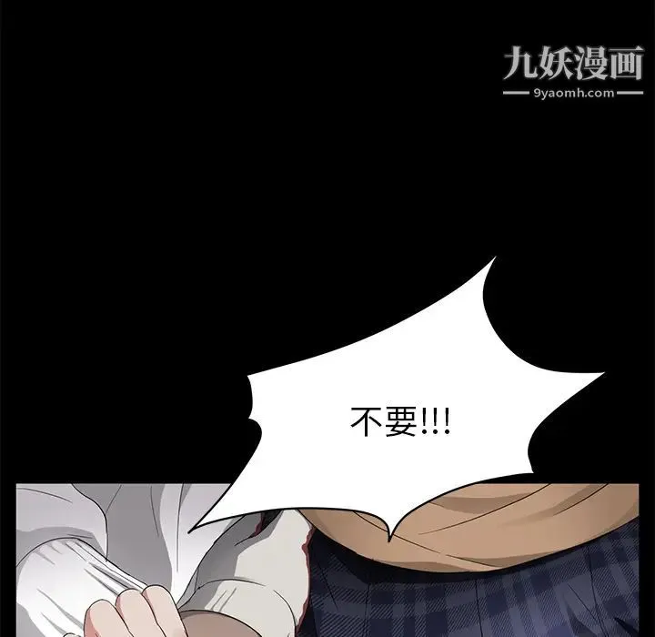卖身契约 - 第12话 - page 158