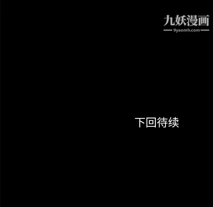卖身契约 - 第12话 - page 165