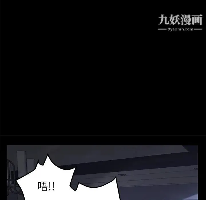 卖身契约 - 第31话 - page 11