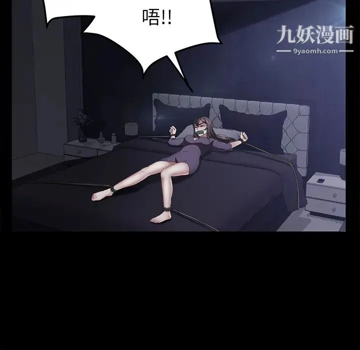 卖身契约 - 第31话 - page 12