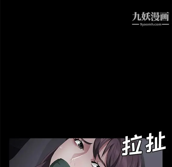 卖身契约 - 第31话 - page 13