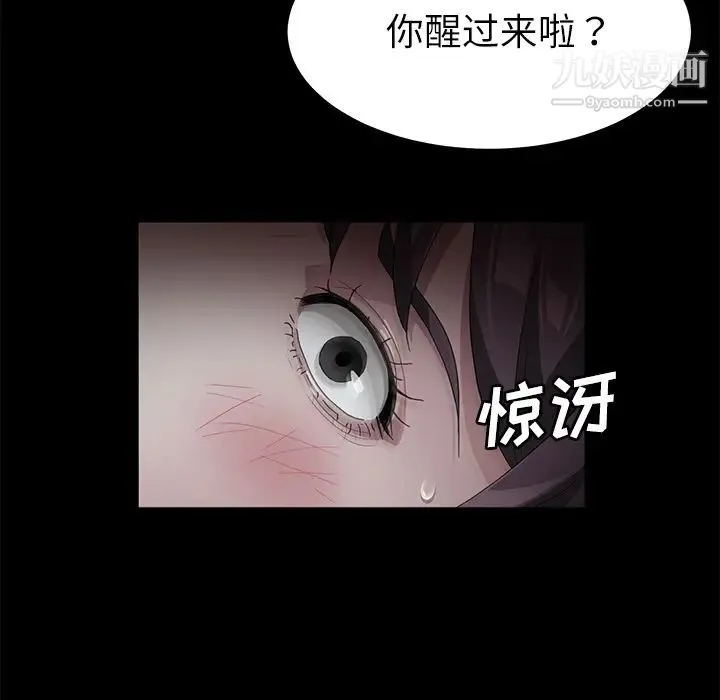 卖身契约 - 第31话 - page 15