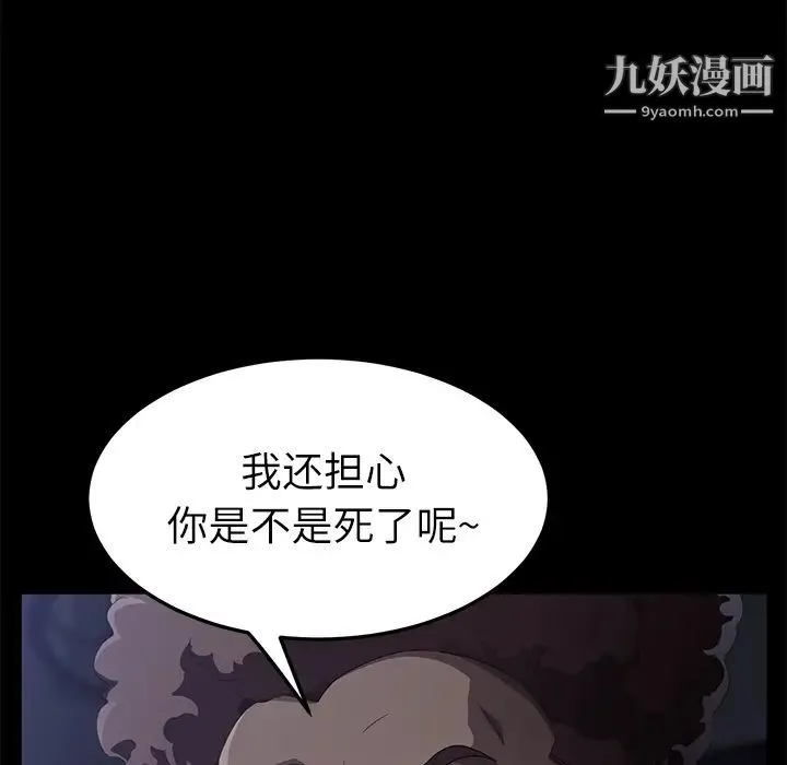 卖身契约 - 第31话 - page 18