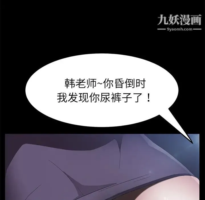 卖身契约 - 第31话 - page 20