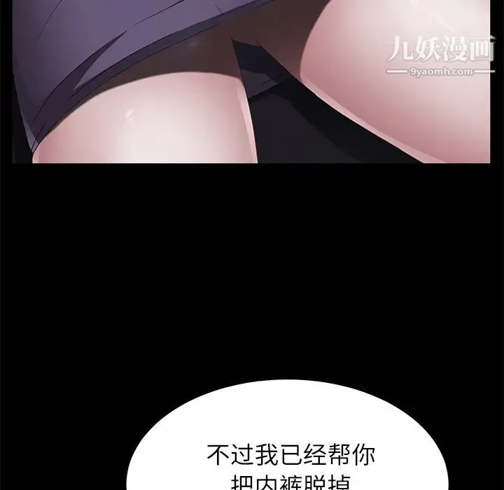 卖身契约 - 第31话 - page 21