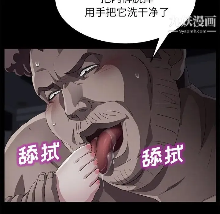 卖身契约 - 第31话 - page 22