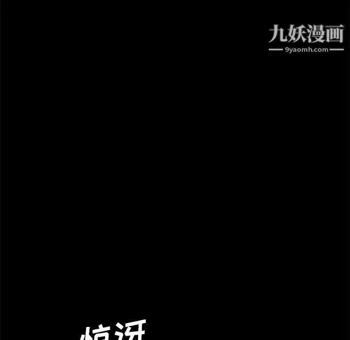 卖身契约 - 第31话 - page 23