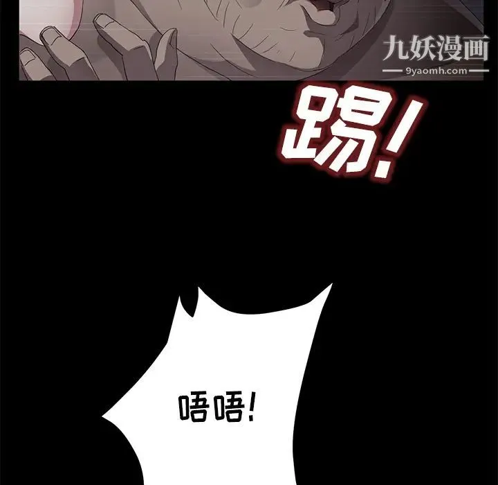 卖身契约 - 第31话 - page 26