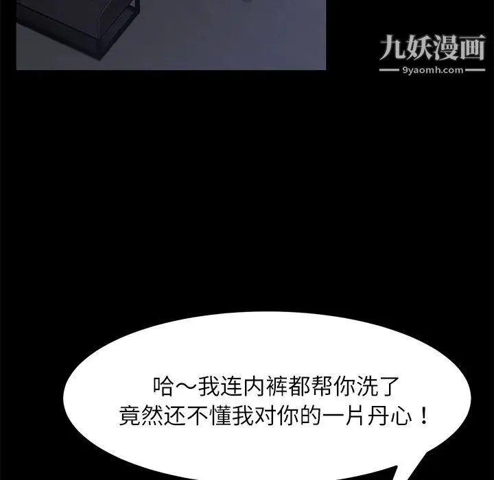 卖身契约 - 第31话 - page 28