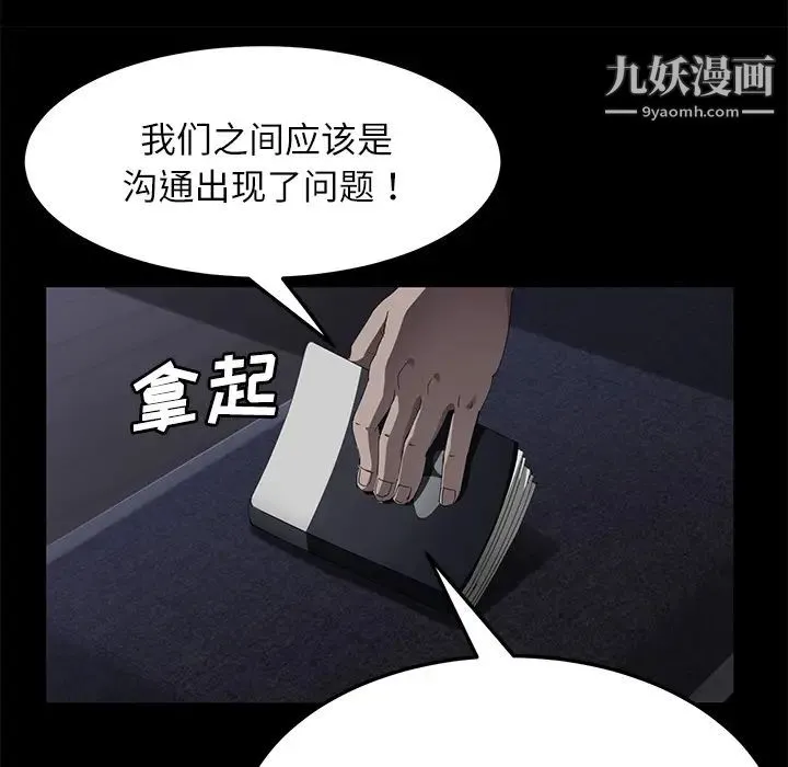 卖身契约 - 第31话 - page 31