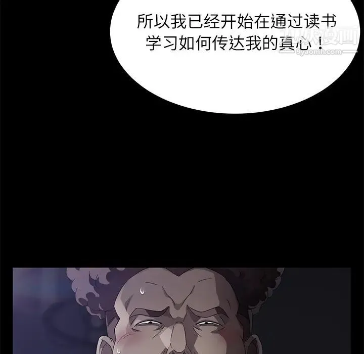 卖身契约 - 第31话 - page 32