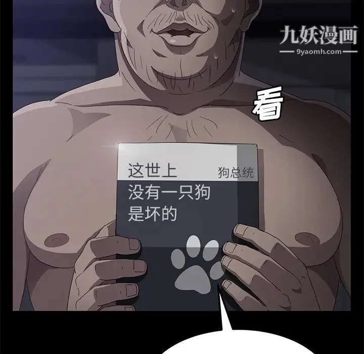 卖身契约 - 第31话 - page 33