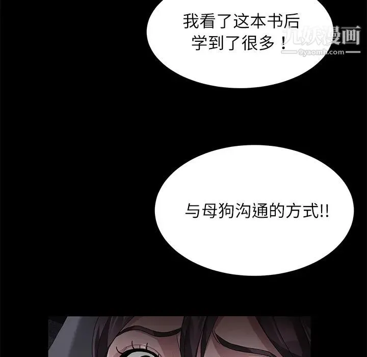 卖身契约 - 第31话 - page 34