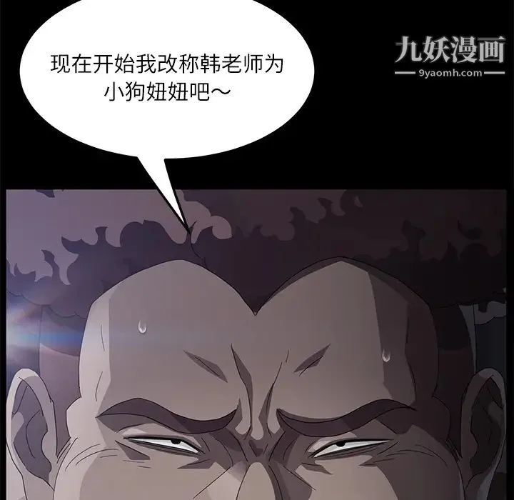 卖身契约 - 第31话 - page 36