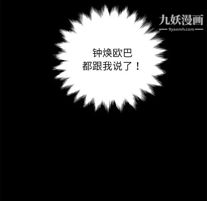 卖身契约 - 第31话 - page 42
