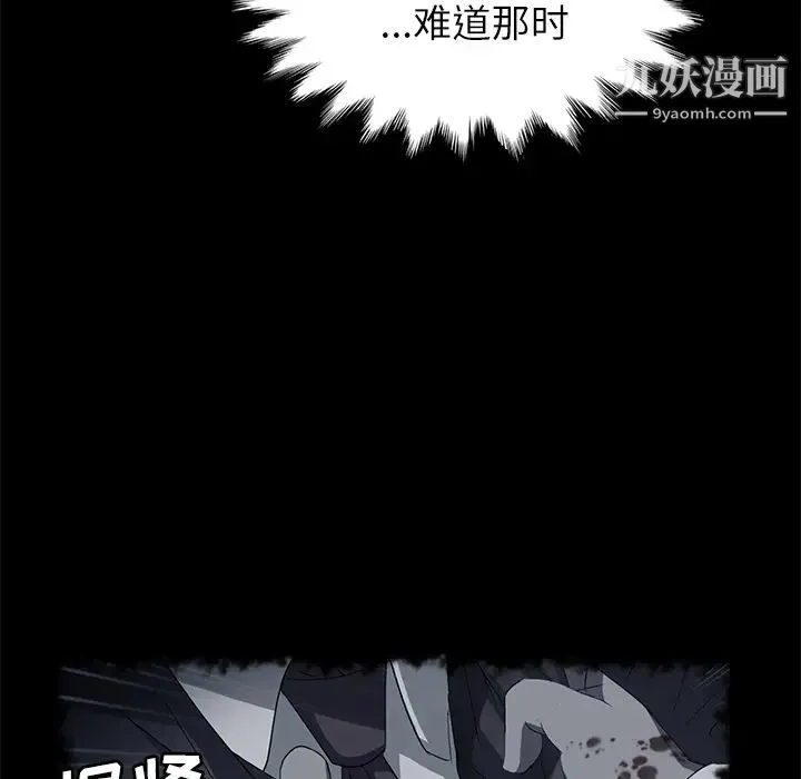 卖身契约 - 第31话 - page 44