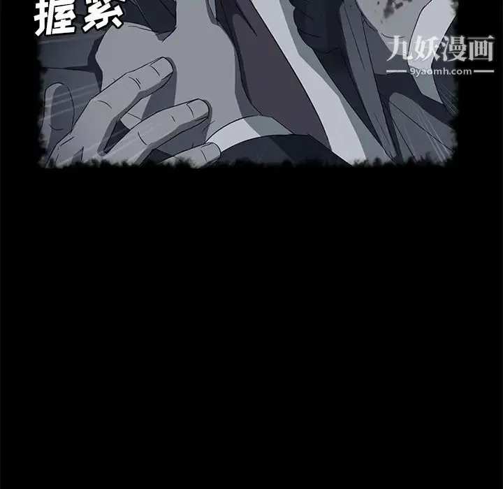 卖身契约 - 第31话 - page 45