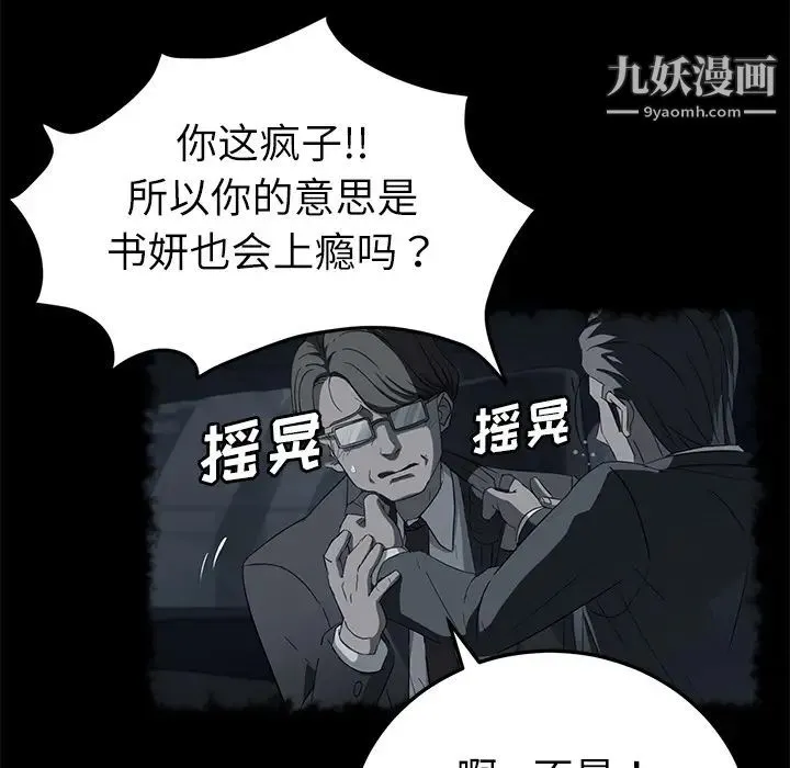 卖身契约 - 第31话 - page 46