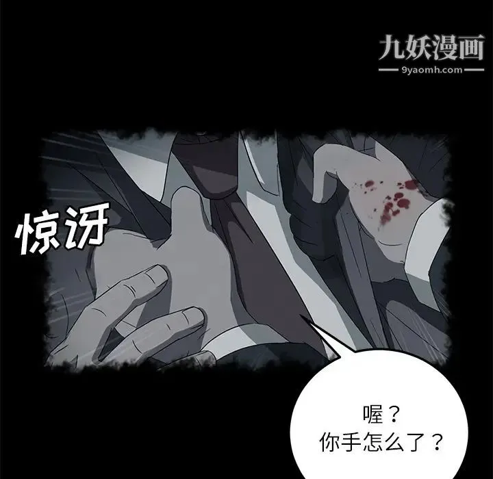 卖身契约 - 第31话 - page 49