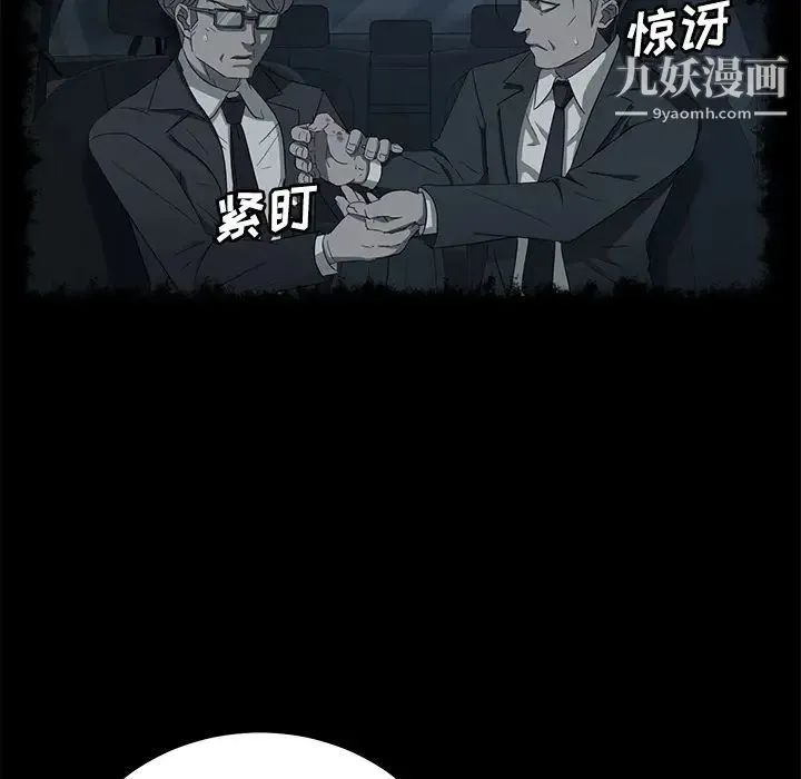 卖身契约 - 第31话 - page 51