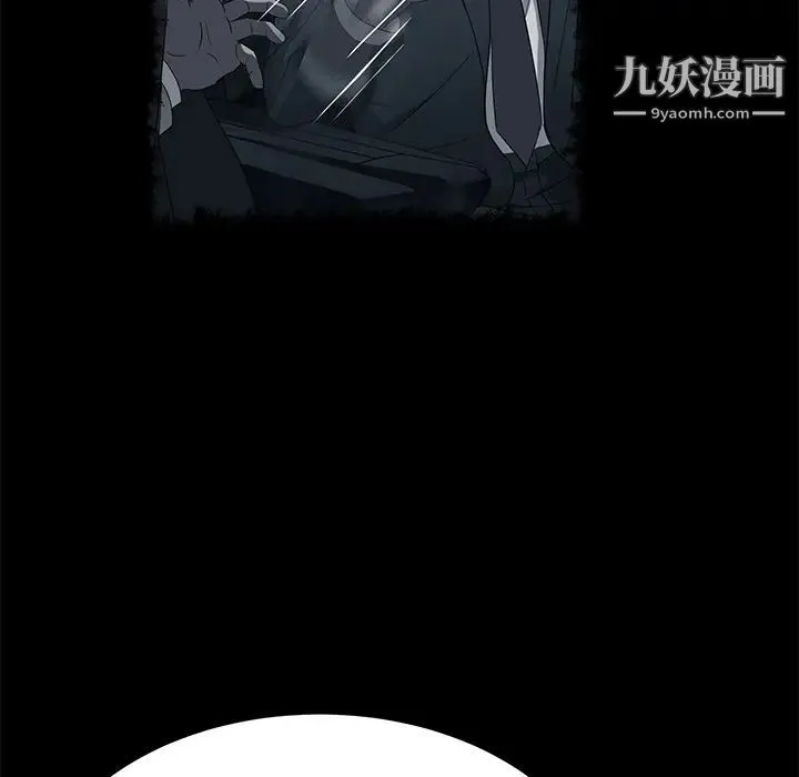卖身契约 - 第31话 - page 53