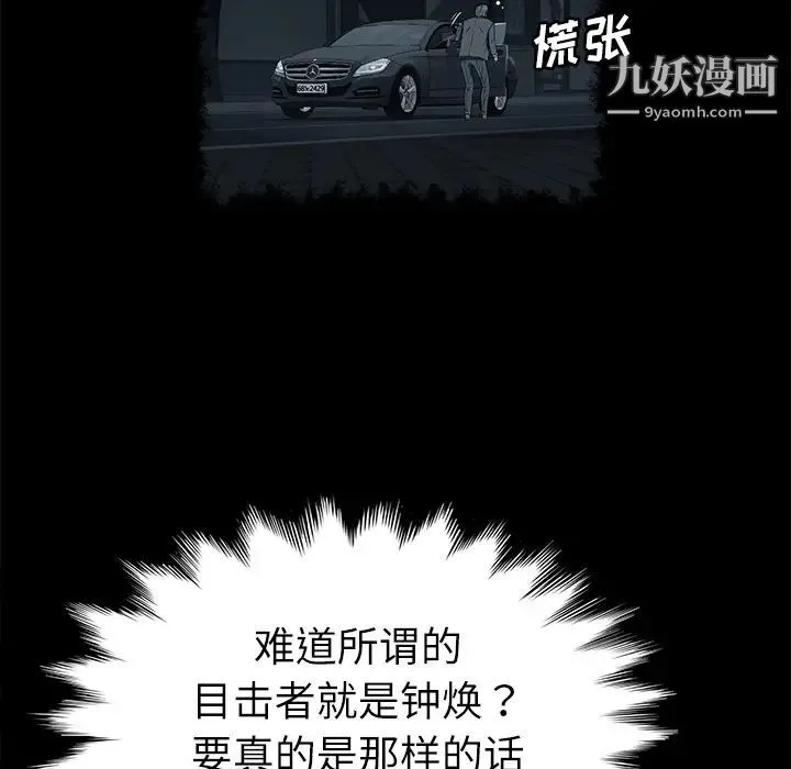 卖身契约 - 第31话 - page 55