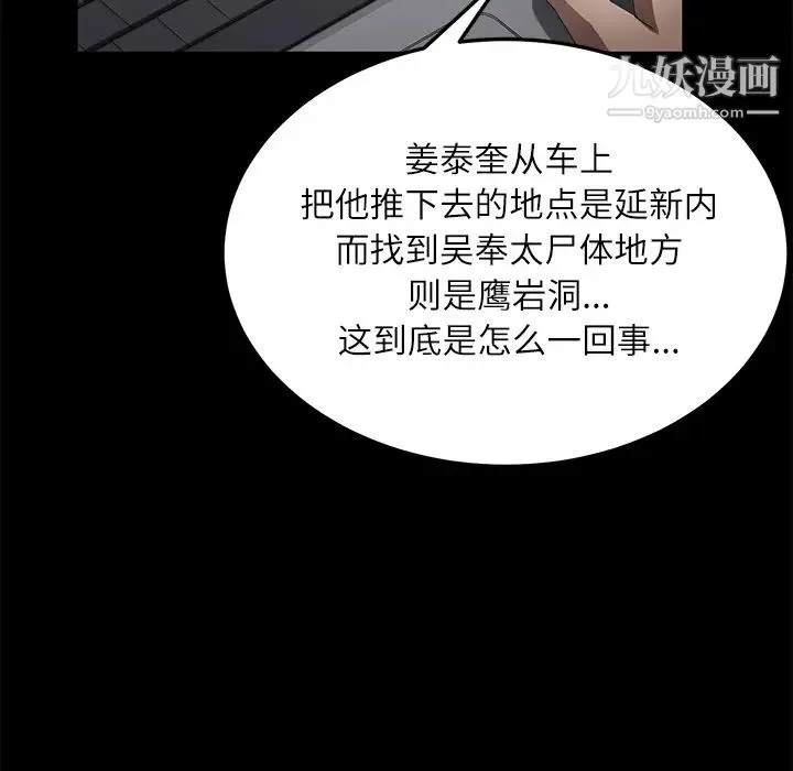 卖身契约 - 第31话 - page 59