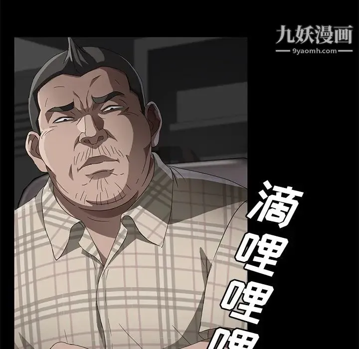 卖身契约 - 第31话 - page 60