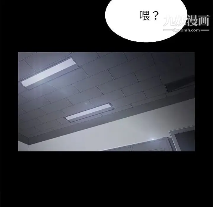 卖身契约 - 第31话 - page 62