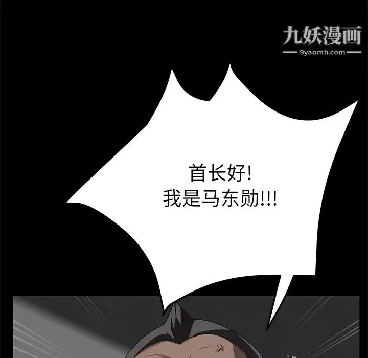 卖身契约 - 第31话 - page 63