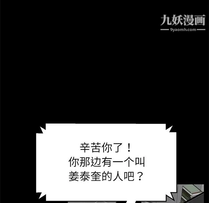 卖身契约 - 第31话 - page 65