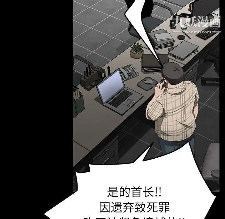 卖身契约 - 第31话 - page 66