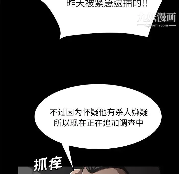 卖身契约 - 第31话 - page 67
