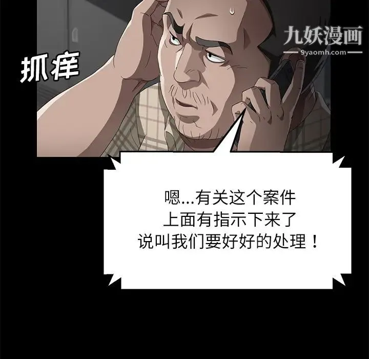 卖身契约 - 第31话 - page 68