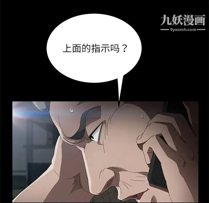 卖身契约 - 第31话 - page 69