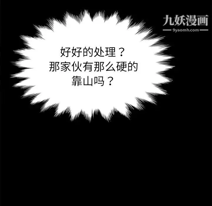 卖身契约 - 第31话 - page 70