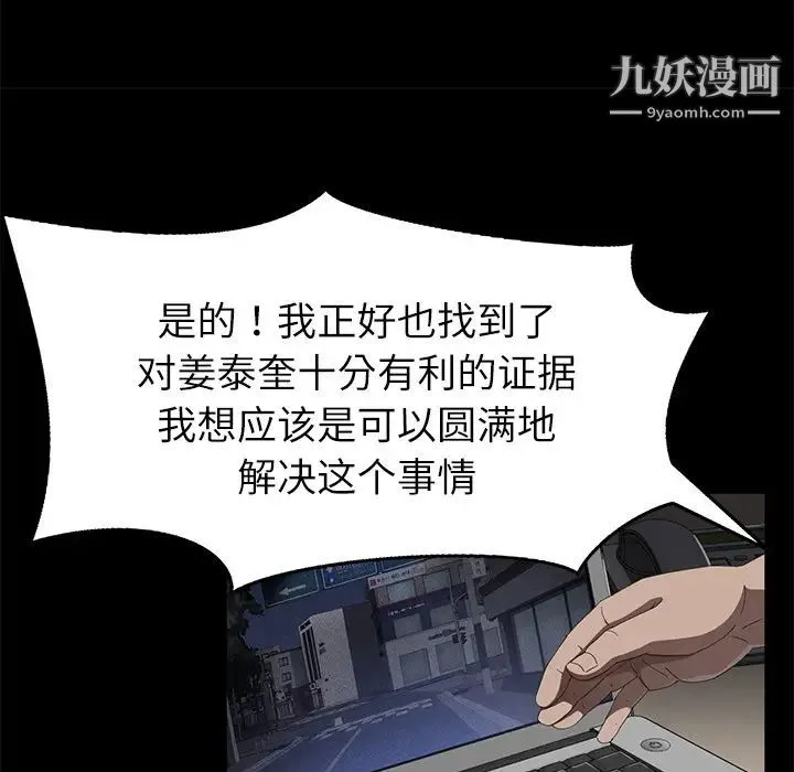 卖身契约 - 第31话 - page 71