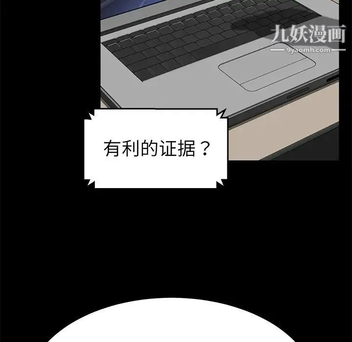 卖身契约 - 第31话 - page 72