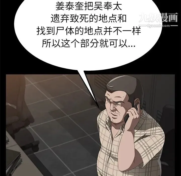 卖身契约 - 第31话 - page 73