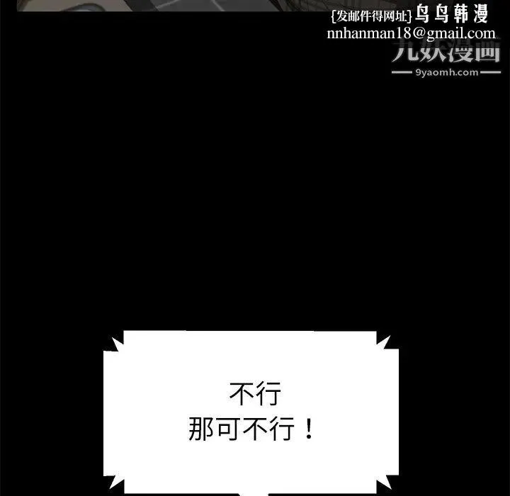 卖身契约 - 第31话 - page 74