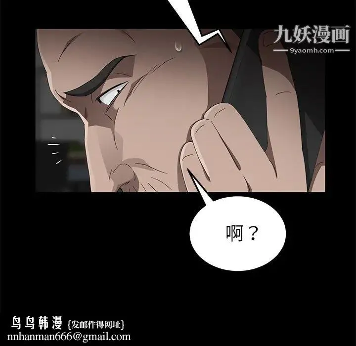 卖身契约 - 第31话 - page 75