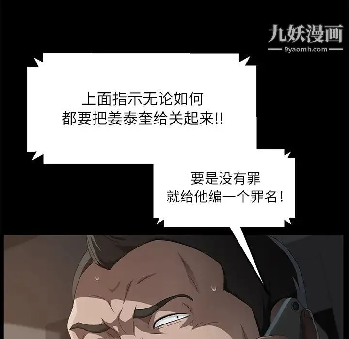 卖身契约 - 第31话 - page 76