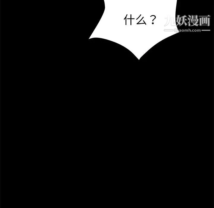 卖身契约 - 第31话 - page 78