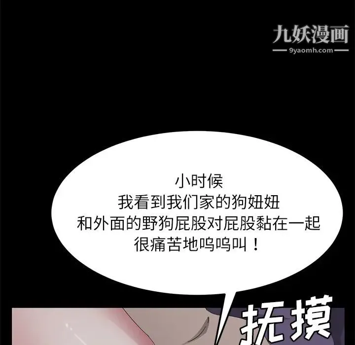 卖身契约 - 第31话 - page 80