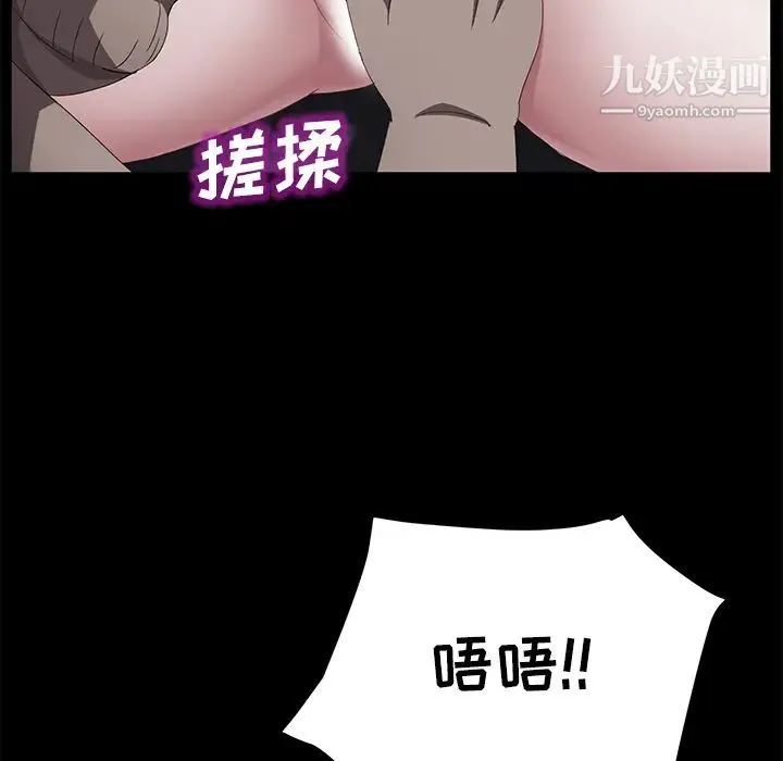 卖身契约 - 第31话 - page 85