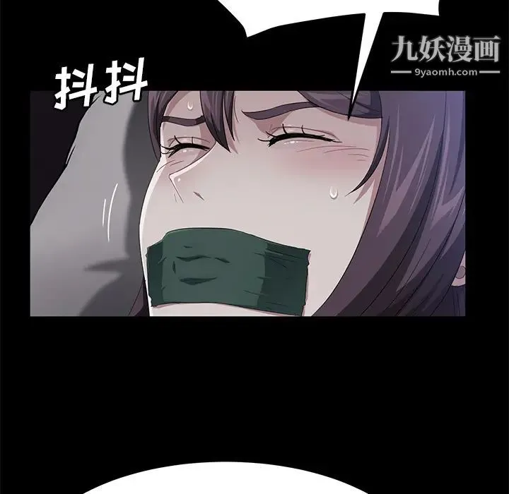 卖身契约 - 第31话 - page 86
